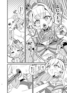 Page 8: 007.jpg | またたび×ごろごろ×にゃんだふる！ | View Page!