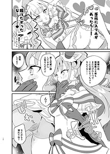 Page 10: 009.jpg | またたび×ごろごろ×にゃんだふる！ | View Page!