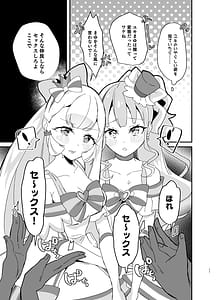 Page 11: 010.jpg | またたび×ごろごろ×にゃんだふる！ | View Page!