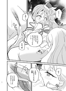Page 12: 011.jpg | またたび×ごろごろ×にゃんだふる！ | View Page!