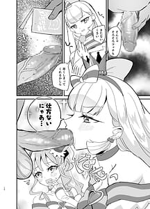 Page 14: 013.jpg | またたび×ごろごろ×にゃんだふる！ | View Page!