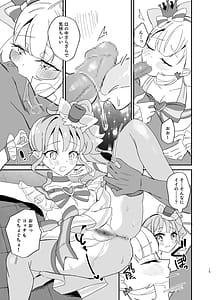 Page 15: 014.jpg | またたび×ごろごろ×にゃんだふる！ | View Page!