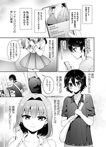 Page 4: 003.jpg | マッチングアプリで出会ったお姉さんがふたなりでした～女装でご奉仕致します～ | View Page!