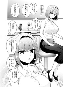 Page 5: 004.jpg | マッチングアプリで出会ったお姉さんがふたなりでした～女装でご奉仕致します～ | View Page!