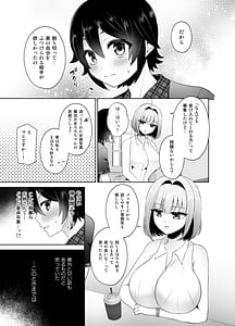 Page 6: 005.jpg | マッチングアプリで出会ったお姉さんがふたなりでした～女装でご奉仕致します～ | View Page!