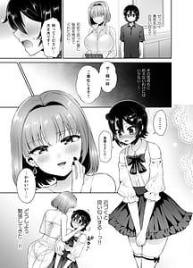 Page 8: 007.jpg | マッチングアプリで出会ったお姉さんがふたなりでした～女装でご奉仕致します～ | View Page!