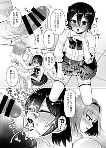 Page 14: 013.jpg | マッチングアプリで出会ったお姉さんがふたなりでした～女装でご奉仕致します～ | View Page!