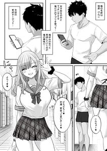 Page 4: 003.jpg | マッチング女子校生のエッチな性育記2 自信満々のギャル女子校生「茉奈」、愛と精液で満たして、発情メスへと堕とすまで〜 | View Page!