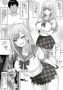 Page 5: 004.jpg | マッチング女子校生のエッチな性育記2 自信満々のギャル女子校生「茉奈」、愛と精液で満たして、発情メスへと堕とすまで〜 | View Page!