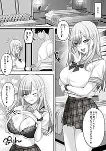 Page 6: 005.jpg | マッチング女子校生のエッチな性育記2 自信満々のギャル女子校生「茉奈」、愛と精液で満たして、発情メスへと堕とすまで〜 | View Page!