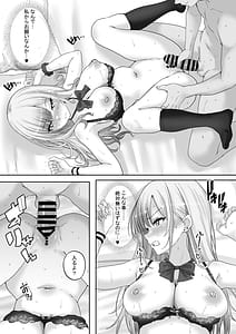 Page 12: 011.jpg | マッチング女子校生のエッチな性育記2 自信満々のギャル女子校生「茉奈」、愛と精液で満たして、発情メスへと堕とすまで〜 | View Page!