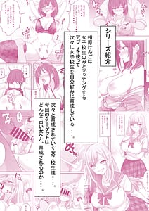 Page 3: 002.jpg | マッチング女子校生のエッチな性育記3 オナニー中毒の処女生徒会長リオナ、セックスの快楽に支配され、大人の女へと成長するまで〜 | View Page!