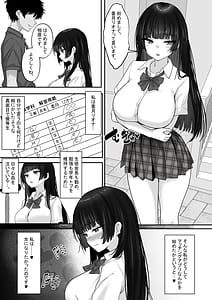 Page 4: 003.jpg | マッチング女子校生のエッチな性育記3 オナニー中毒の処女生徒会長リオナ、セックスの快楽に支配され、大人の女へと成長するまで〜 | View Page!