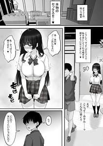 Page 6: 005.jpg | マッチング女子校生のエッチな性育記3 オナニー中毒の処女生徒会長リオナ、セックスの快楽に支配され、大人の女へと成長するまで〜 | View Page!
