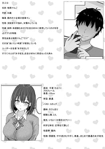 Page 3: 002.jpg | マッチング女子校生のエッチな性育記 〜清楚系女子の千夏、変態に育成され、快楽堕ちするまでの3か月〜 | View Page!