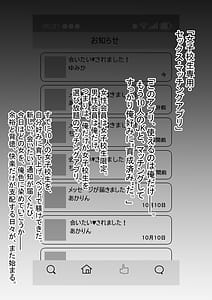 Page 4: 003.jpg | マッチング女子校生のエッチな性育記 〜清楚系女子の千夏、変態に育成され、快楽堕ちするまでの3か月〜 | View Page!