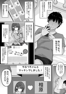 Page 5: 004.jpg | マッチング女子校生のエッチな性育記 〜清楚系女子の千夏、変態に育成され、快楽堕ちするまでの3か月〜 | View Page!