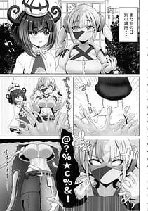 Page 5: 004.jpg | マチエールさんの感覚遮断トラップ本 | View Page!