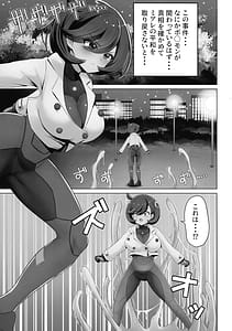 Page 13: 012.jpg | マチエールさんの感覚遮断トラップ本 | View Page!