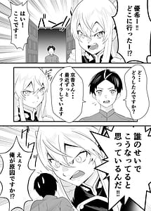 Page 5: 004.jpg | 魔都にいる羽前京香さんのスレイブ第三章片想いの主人公が寝取られた正ヒロイン主人公と仲直りして初体験しちゃう編 | View Page!