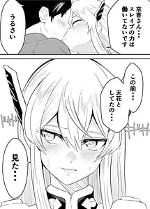Page 8: 007.jpg | 魔都にいる羽前京香さんのスレイブ第三章片想いの主人公が寝取られた正ヒロイン主人公と仲直りして初体験しちゃう編 | View Page!