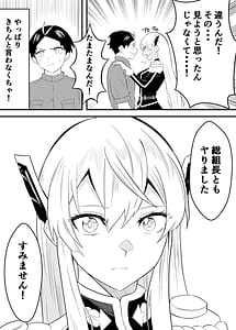 Page 9: 008.jpg | 魔都にいる羽前京香さんのスレイブ第三章片想いの主人公が寝取られた正ヒロイン主人公と仲直りして初体験しちゃう編 | View Page!
