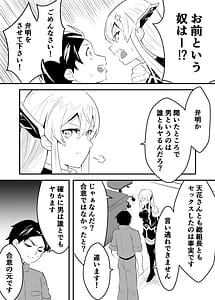 Page 10: 009.jpg | 魔都にいる羽前京香さんのスレイブ第三章片想いの主人公が寝取られた正ヒロイン主人公と仲直りして初体験しちゃう編 | View Page!