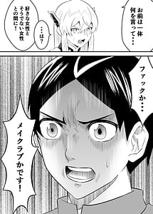 Page 11: 010.jpg | 魔都にいる羽前京香さんのスレイブ第三章片想いの主人公が寝取られた正ヒロイン主人公と仲直りして初体験しちゃう編 | View Page!