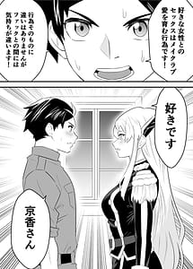 Page 12: 011.jpg | 魔都にいる羽前京香さんのスレイブ第三章片想いの主人公が寝取られた正ヒロイン主人公と仲直りして初体験しちゃう編 | View Page!