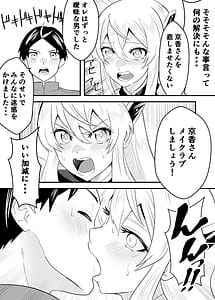 Page 13: 012.jpg | 魔都にいる羽前京香さんのスレイブ第三章片想いの主人公が寝取られた正ヒロイン主人公と仲直りして初体験しちゃう編 | View Page!
