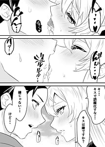 Page 14: 013.jpg | 魔都にいる羽前京香さんのスレイブ第三章片想いの主人公が寝取られた正ヒロイン主人公と仲直りして初体験しちゃう編 | View Page!