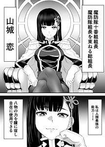 Page 3: 002.jpg | 魔都にいる山城恋さんのスレイブ第二章何もかも完璧な女から盛りのオス犬のように命令されたはずが自身がメス犬のように屈服完全に分からせられる編 | View Page!