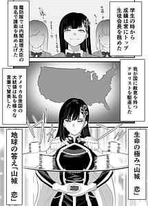 Page 4: 003.jpg | 魔都にいる山城恋さんのスレイブ第二章何もかも完璧な女から盛りのオス犬のように命令されたはずが自身がメス犬のように屈服完全に分からせられる編 | View Page!
