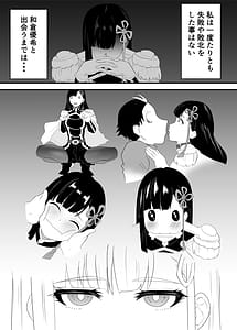 Page 5: 004.jpg | 魔都にいる山城恋さんのスレイブ第二章何もかも完璧な女から盛りのオス犬のように命令されたはずが自身がメス犬のように屈服完全に分からせられる編 | View Page!
