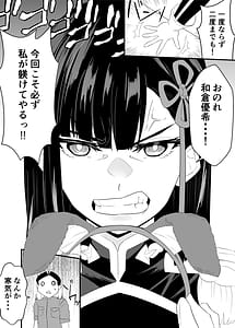 Page 6: 005.jpg | 魔都にいる山城恋さんのスレイブ第二章何もかも完璧な女から盛りのオス犬のように命令されたはずが自身がメス犬のように屈服完全に分からせられる編 | View Page!