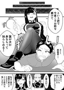 Page 7: 006.jpg | 魔都にいる山城恋さんのスレイブ第二章何もかも完璧な女から盛りのオス犬のように命令されたはずが自身がメス犬のように屈服完全に分からせられる編 | View Page!