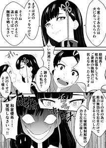Page 8: 007.jpg | 魔都にいる山城恋さんのスレイブ第二章何もかも完璧な女から盛りのオス犬のように命令されたはずが自身がメス犬のように屈服完全に分からせられる編 | View Page!