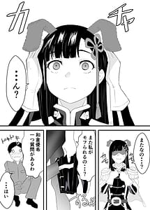 Page 9: 008.jpg | 魔都にいる山城恋さんのスレイブ第二章何もかも完璧な女から盛りのオス犬のように命令されたはずが自身がメス犬のように屈服完全に分からせられる編 | View Page!