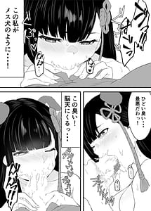 Page 16: 015.jpg | 魔都にいる山城恋さんのスレイブ第二章何もかも完璧な女から盛りのオス犬のように命令されたはずが自身がメス犬のように屈服完全に分からせられる編 | View Page!