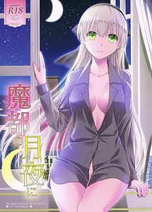 Cover | Mato no Tsukiyo ni | View Image!