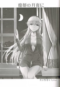 Page 2: 001.jpg | 魔都の月夜に | View Page!