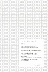 Page 3: 002.jpg | 魔都の月夜に | View Page!