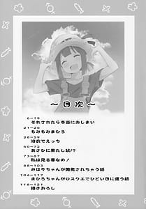 Page 4: 003.jpg | まとめておしまい! 総集編 | View Page!
