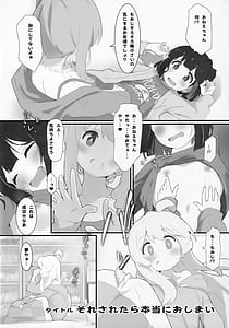 Page 5: 004.jpg | まとめておしまい! 総集編 | View Page!