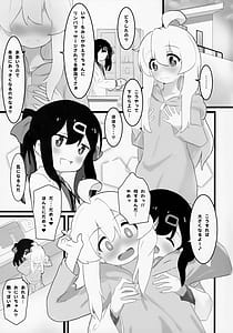 Page 6: 005.jpg | まとめておしまい! 総集編 | View Page!