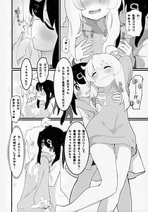 Page 7: 006.jpg | まとめておしまい! 総集編 | View Page!