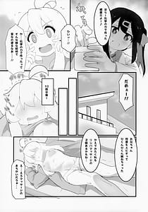 Page 8: 007.jpg | まとめておしまい! 総集編 | View Page!