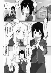 Page 9: 008.jpg | まとめておしまい! 総集編 | View Page!