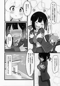 Page 11: 010.jpg | まとめておしまい! 総集編 | View Page!