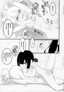 Page 14: 013.jpg | まとめておしまい! 総集編 | View Page!